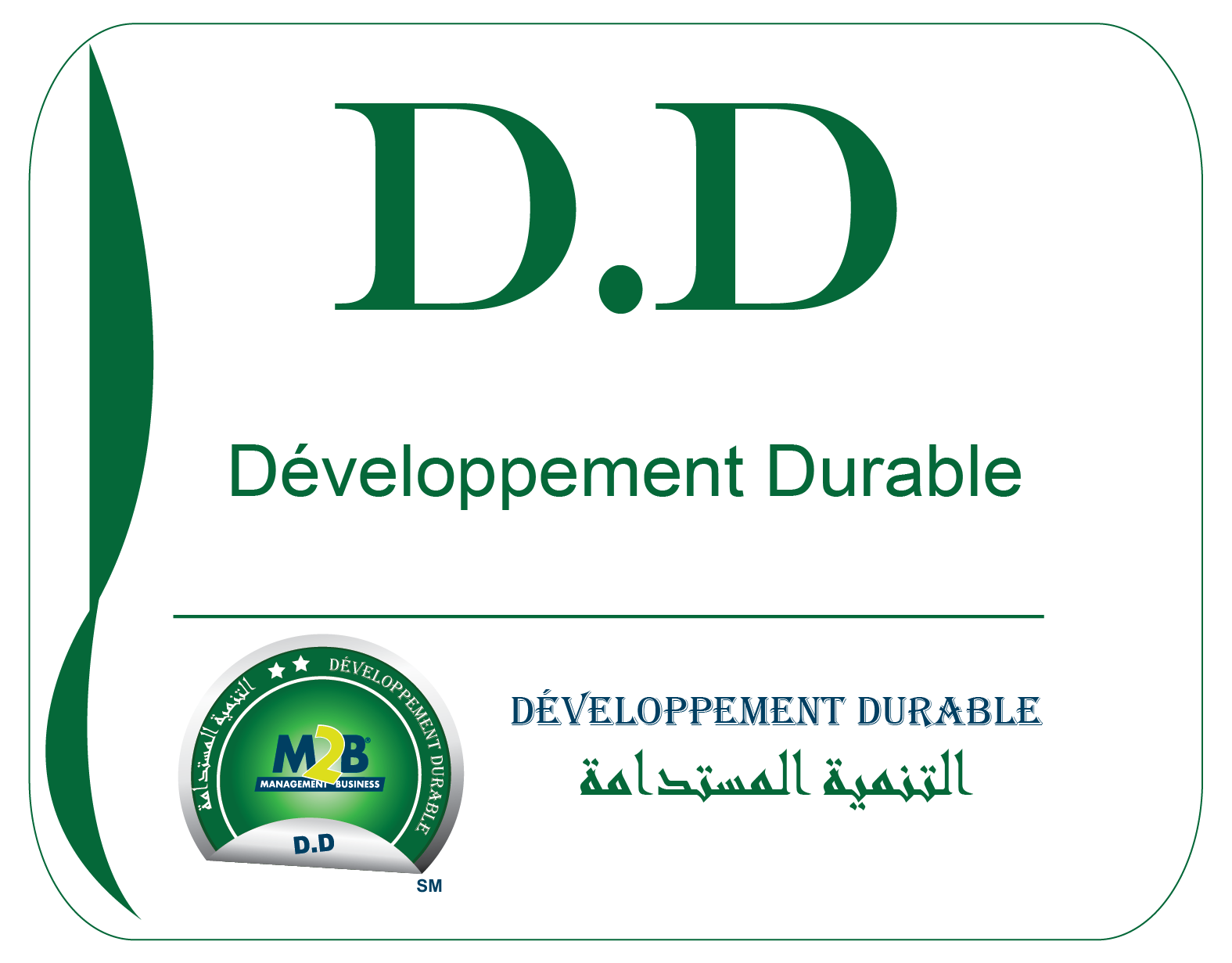 Développement durable