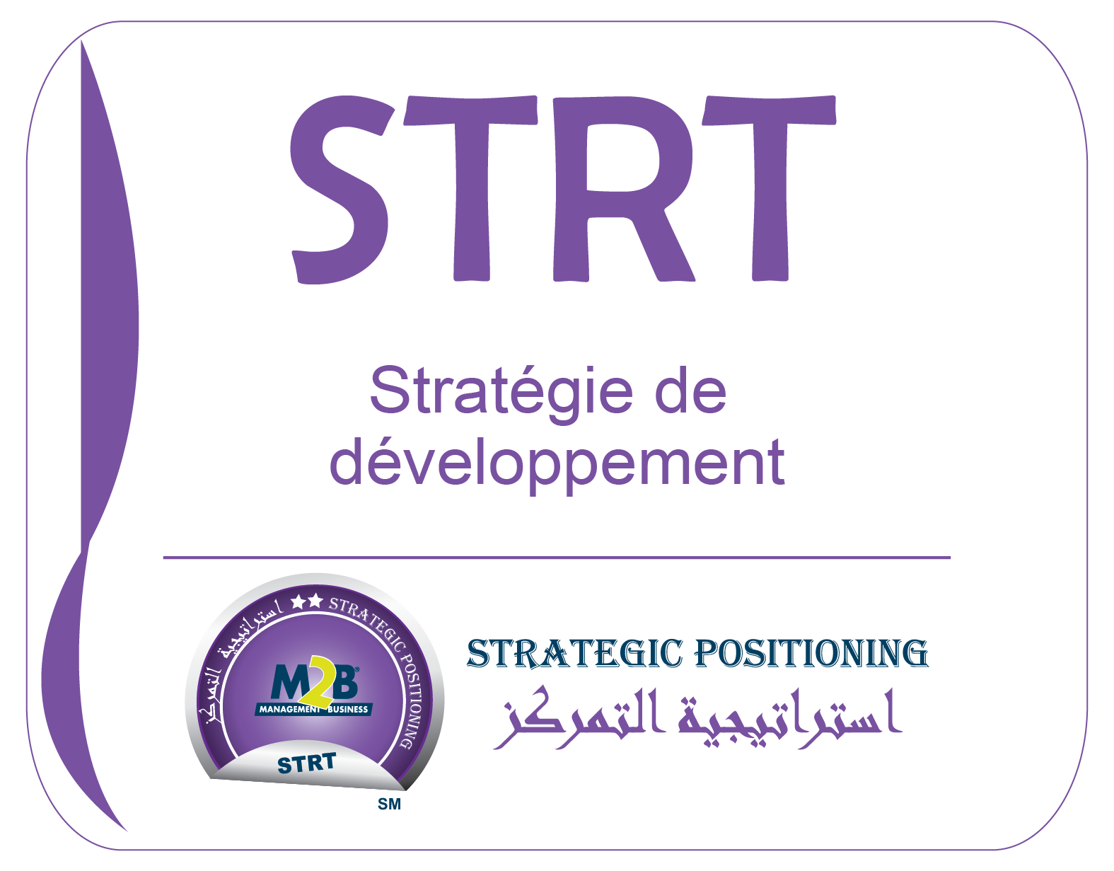Stratégie de développement