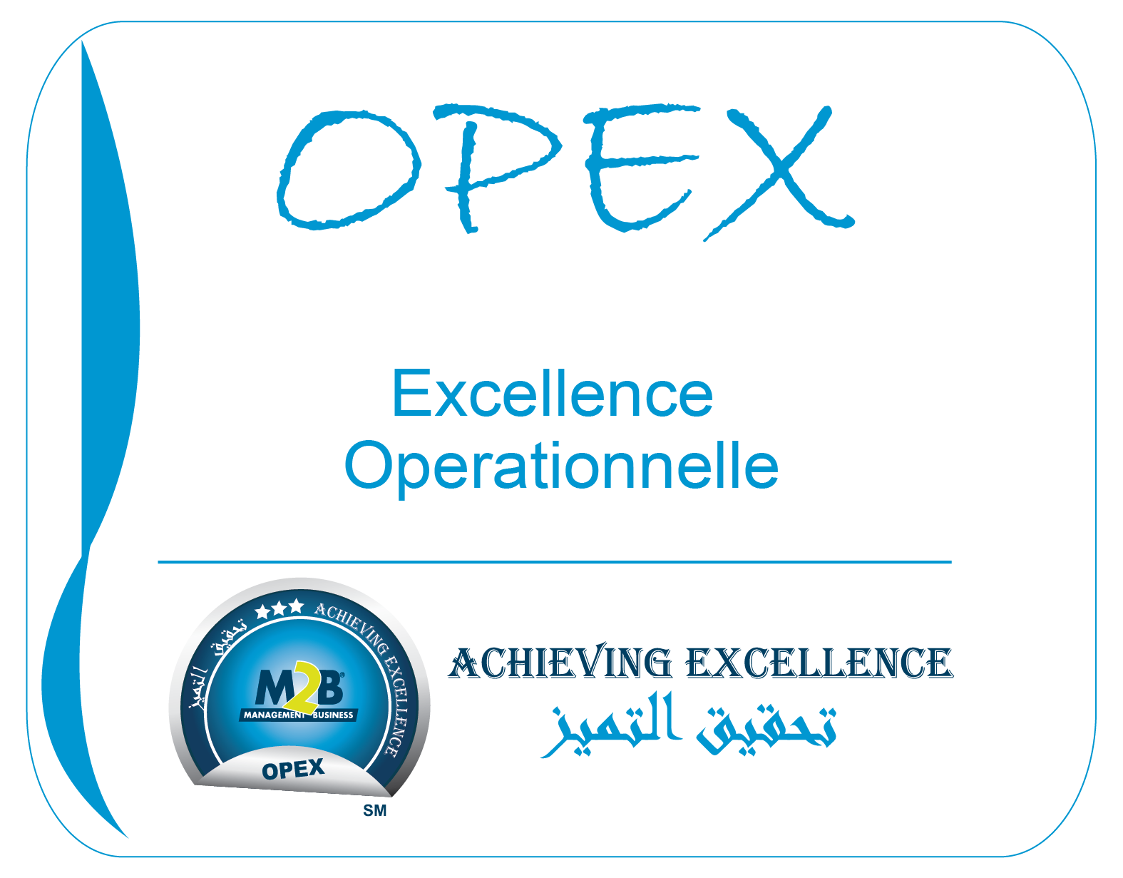 Excellence opérationnelle